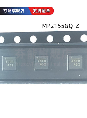 MP2155GQ-Z MP2155GQ 丝印：ADRE ADRF 贴片QFN10 电源芯片