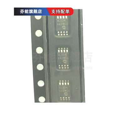 24LC32AT 24LC32A-I/MS /SN /ST 丝印4L32AI 4LA SIOC8 存储芯片