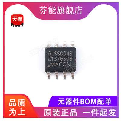 ALSS0043 MAALSS0043TR-3000 贴片SOP8 射频放大器 正品