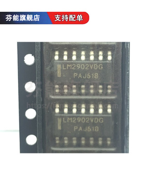 全新进口 NCV2902DR2G 通用运放IC芯片 贴片SOP-14 丝印LM2902VDG