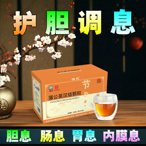 胆囊胆息肉中药茶肠胃息肉肝囊肿去除子宫腔内膜息肉特效调理专用