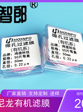 尼龙N66有机滤膜Φ47/50/60/70mm 0.1/0.22/0.45/0.8/1/1.5/3/5/10um 亲水滤膜 微孔滤膜 尼龙6 砂芯过滤用