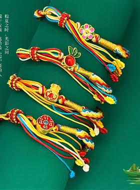 端午节五彩绳手链成人手工编织