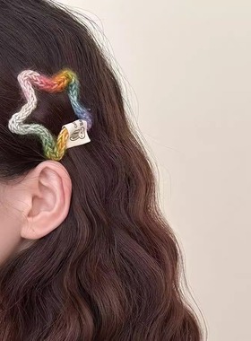 彩色编织毛绒星星发夹女前额侧边刘海夹子头饰碎发bb夹五角星发卡