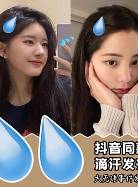 滴汗发夹女黄豆大无语水滴边夹冷汗emoji表情包发卡搞怪创意发饰