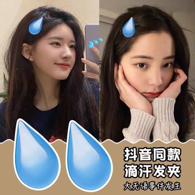 滴汗发夹女黄豆大无语冷汗emoji