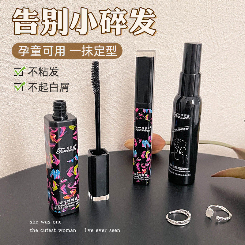 碎发整理神器整理膏女后脑勺防毛躁儿童前额胎毛刘海定型发梳发棒