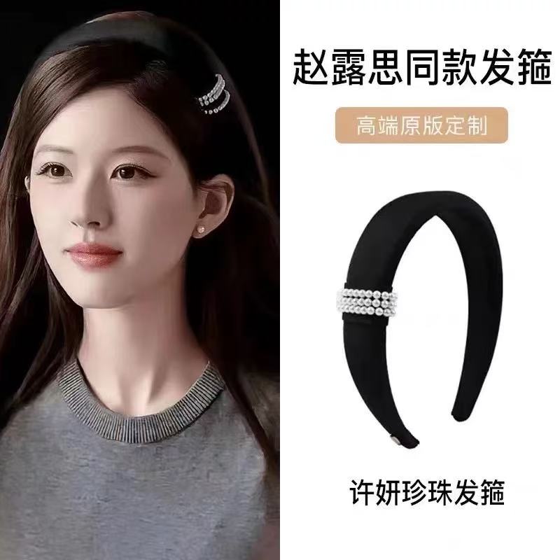 赵露思同款黑色珍珠发箍女款