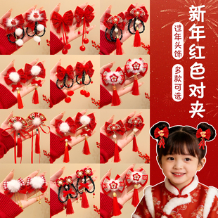 中国风红色蝴蝶结发夹2026新款新年女童汉服发饰过年拜年喜庆对夹