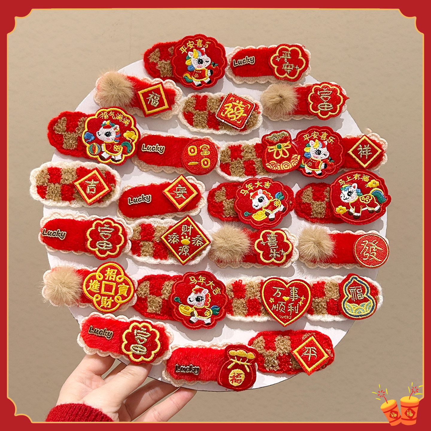 新年红色喜庆毛绒刺绣发夹女2026马年过年元旦儿童侧边刘海夹头饰,饰品/流行首饰/时尚饰品新,发饰,淘宝优惠券,粉丝福利购,淘宝优惠卷