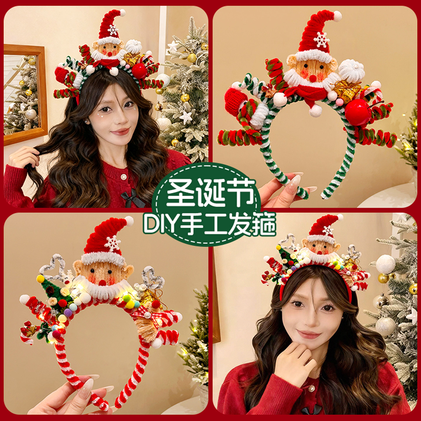 圣诞节装饰扭扭棒发箍
