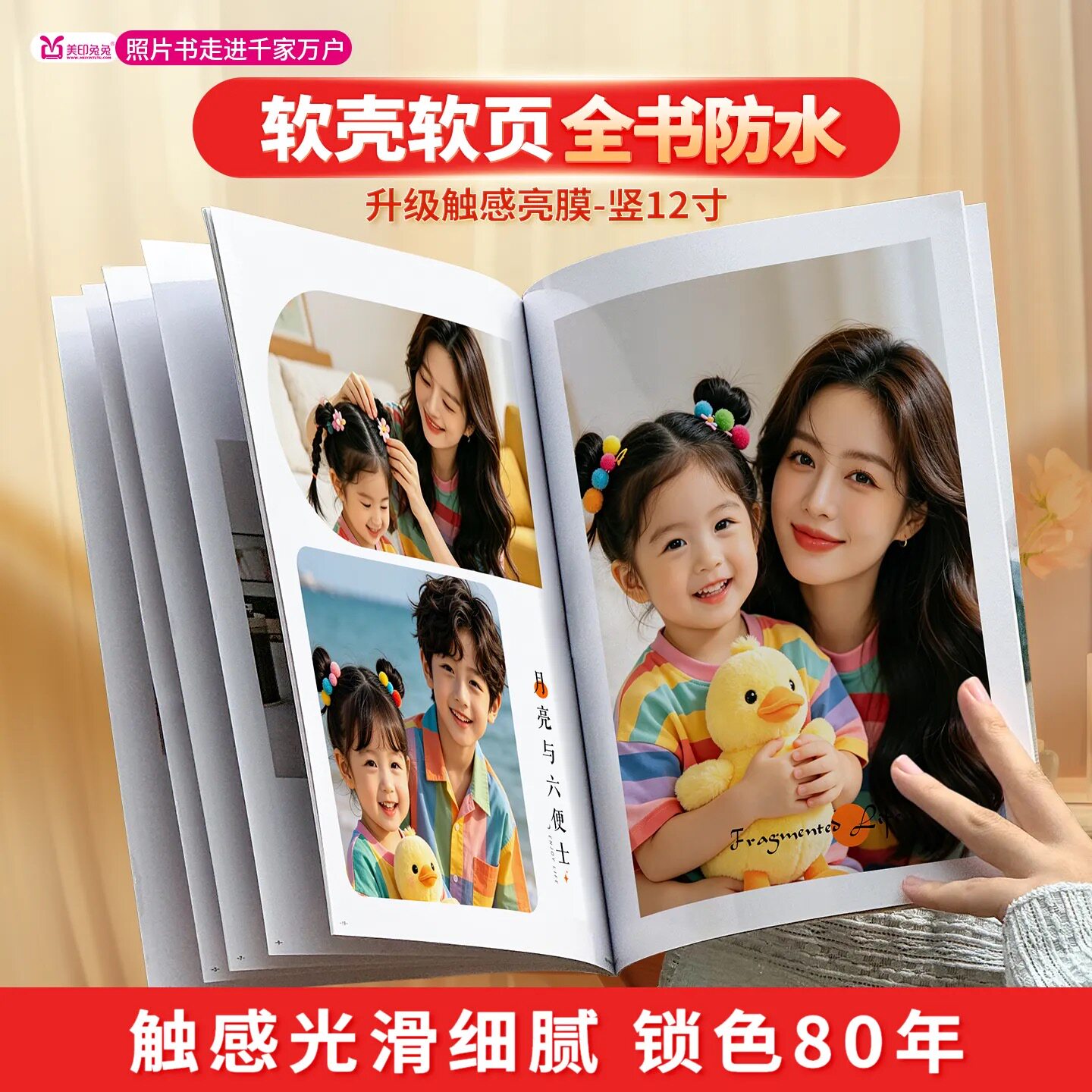 美印兔兔宝宝照片书制作相册本纪念册儿童毕业成长记录制作成册