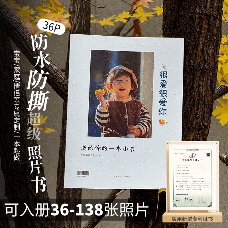 照片书定制手机照片打印成册整理相册释放手机空间精装纪念相册书