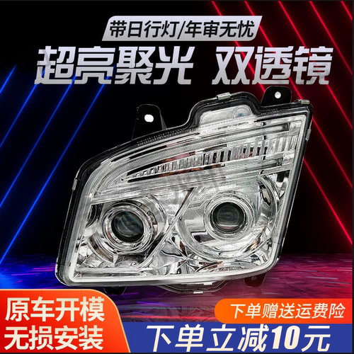 适用解放jh6大灯总成防水前杠灯