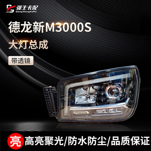 大灯总成BOCOLED大灯改装雾灯