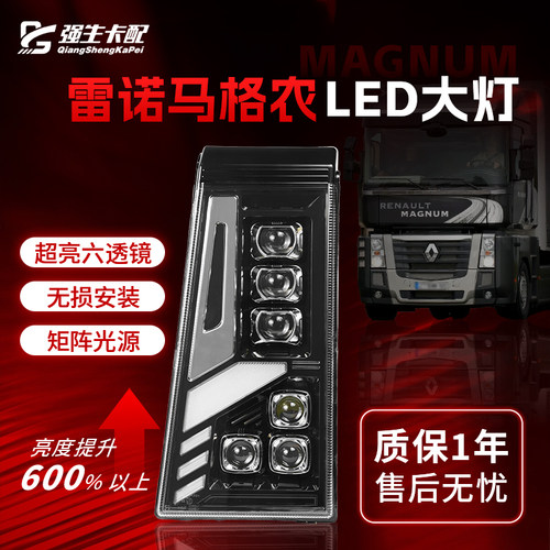 雷诺马格农大灯激光透镜超亮LED