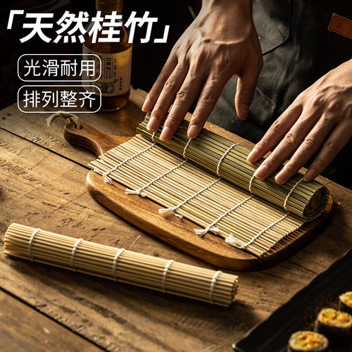 彪龙无毛刺不沾米饭青皮寿司帘