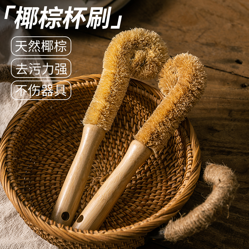 椰棕长柄去死角刷杯子神器
