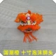 10 -инд -guo chao orange