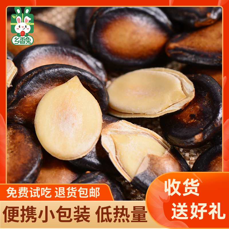 话梅味西瓜子500g散装大粒五香味