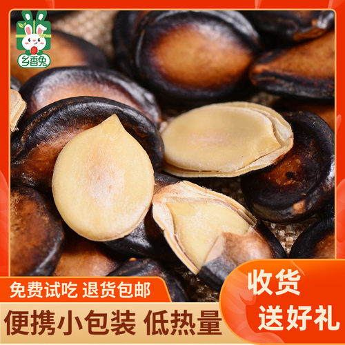话梅味西瓜子500g散装大粒五香味