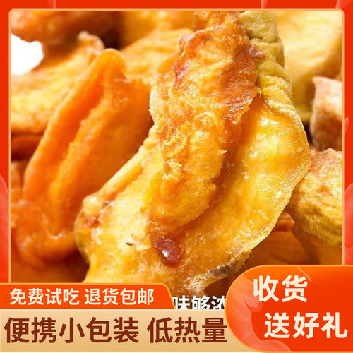新货黄桃干黄桃肉干孕妇水果零食