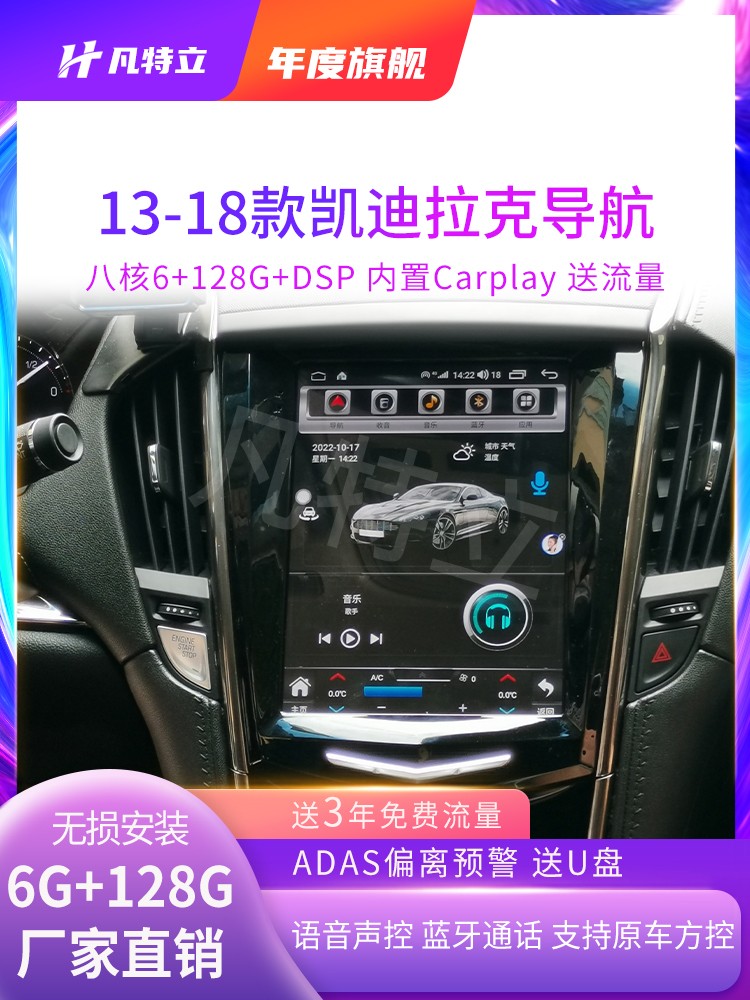 凯迪拉克atsl xts srx中控大屏幕赛威SLS导航360全景倒车影像配件