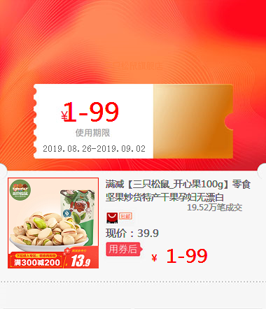 满减【三只松鼠_开心果100g】零食坚果炒货特产干果孕妇无漂白11.00元包邮