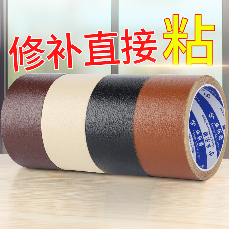 补丁贴皮衣皮沙发修补贴坐垫补皮