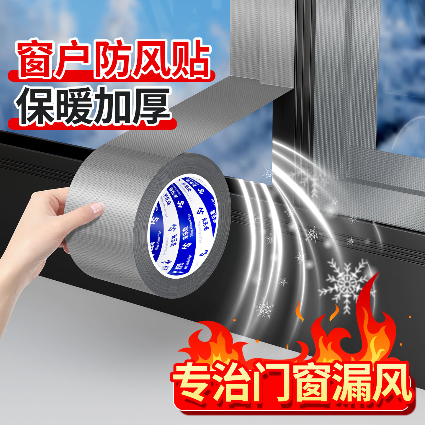 门窗缝隙专用密封胶条防尘挡雨窗框填补胶带冬季防风保暖填塞神器