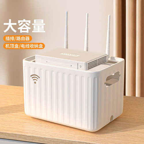 wifi路由器收纳盒插座电视机顶盒置物架无线光猫放置电线整理神器