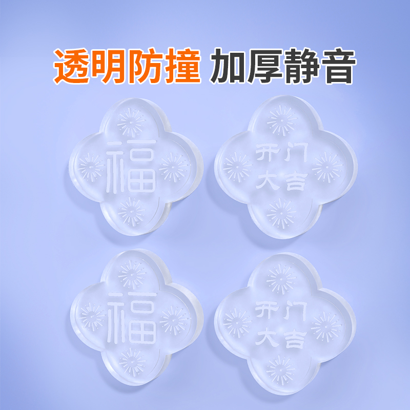 防撞贴家用门把手硅胶垫开门撞福柜门后墙面防碰撞神器门贴静音条