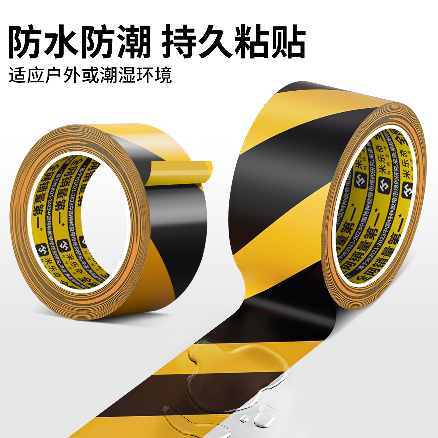 耐磨PE警示胶带防水防潮强韧持久强力粘贴胶布高对比度工厂车间定位划线提醒胶贴高粘度施工装修醒目警示胶纸