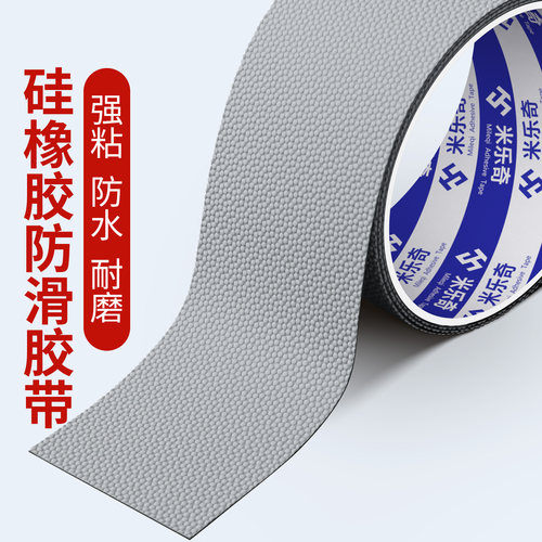 鸡皮胶防滑橡胶垫超薄耐磨硅橡胶胶带单面带背胶自粘防滑胶带强粘
