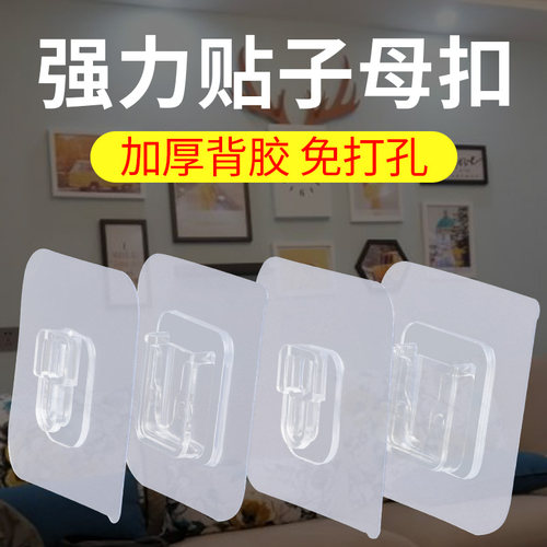 子母扣卡扣免打孔免钉插排固定器墙面插板插座粘墙wifi粘贴片粘钩