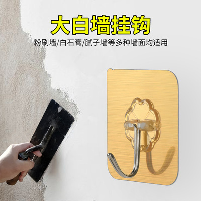 白墙专用挂钩贴墙自粘免打孔水泥墙壁乳胶漆石灰白灰墙超强力粘钩