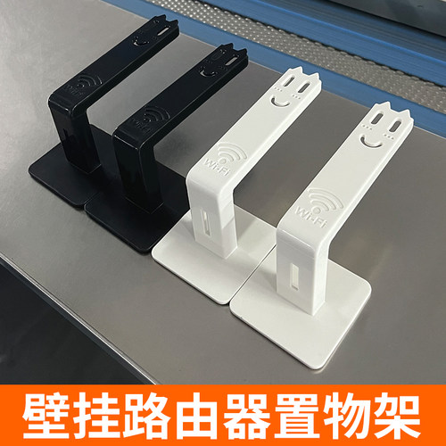 路由器置物架免打孔放置支架壁挂式收纳上墙固定器家用机顶盒收纳