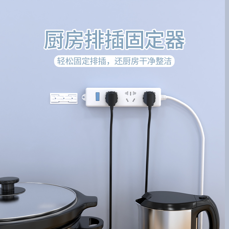 插片式排插固定器自粘背胶壁挂定位神器防滑防跑理线收纳卡扣夹子