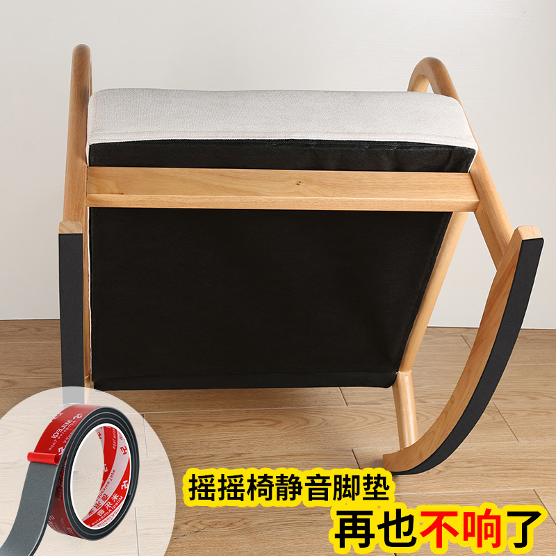 实心橡胶垫加厚耐磨摇椅专用