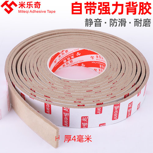 防床咯吱响神器板嘎吱响条静音贴异响桌椅脚垫吱吱板减震床摇晃条