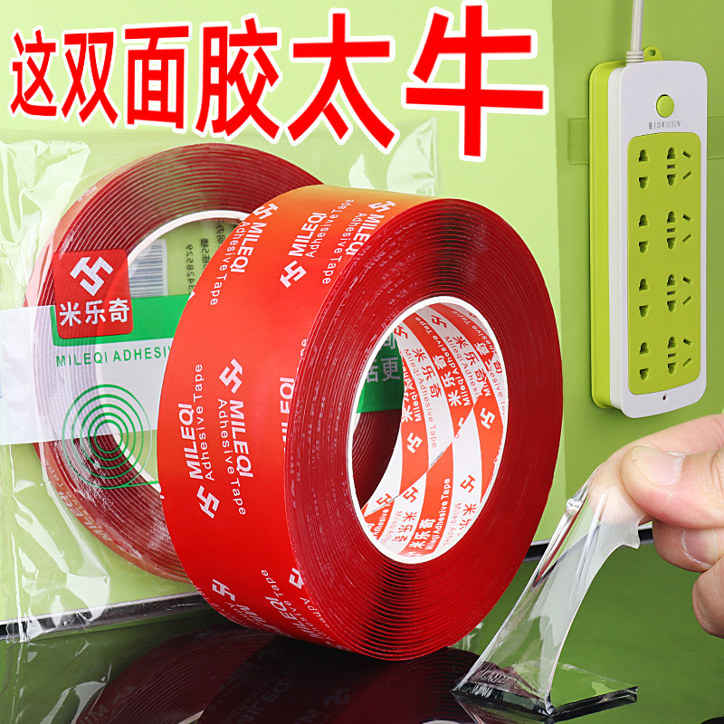 加厚网红万次纳米双面胶贴无痕强力魔力防滑贴片瓷砖墙面固定胶贴