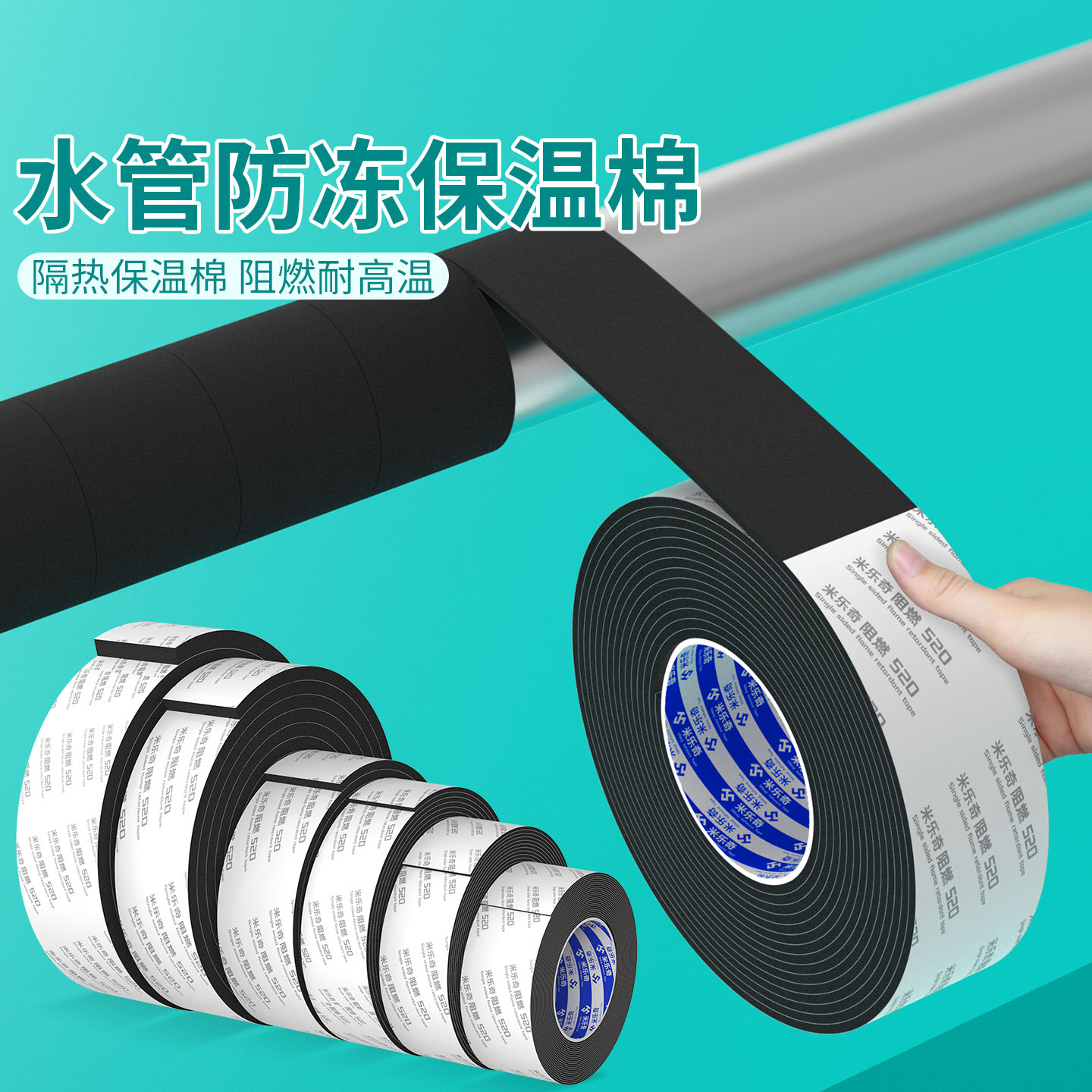 水管防冻保温棉冬天防风抗寒隔热泡棉材料室外管道耐高温包扎神器