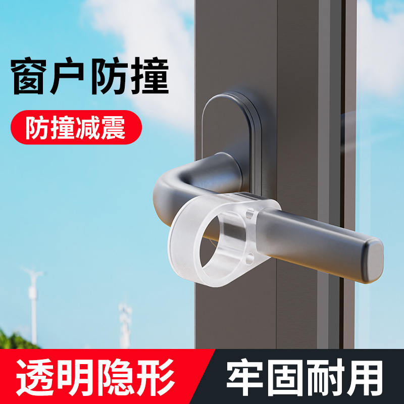 窗户门把手防撞垫吸盘保护套透明门吸免打孔断桥铝窗吸门挡阻门器