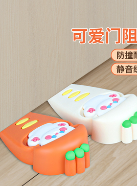 防风门档门阻创意防撞门卡固定器厕所门吸免打孔新款萝卜门碰门塞