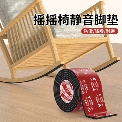 摇摇椅专用地板防刮保护床脚沙发底座防滑脚垫电脑弓形椅子防磨垫