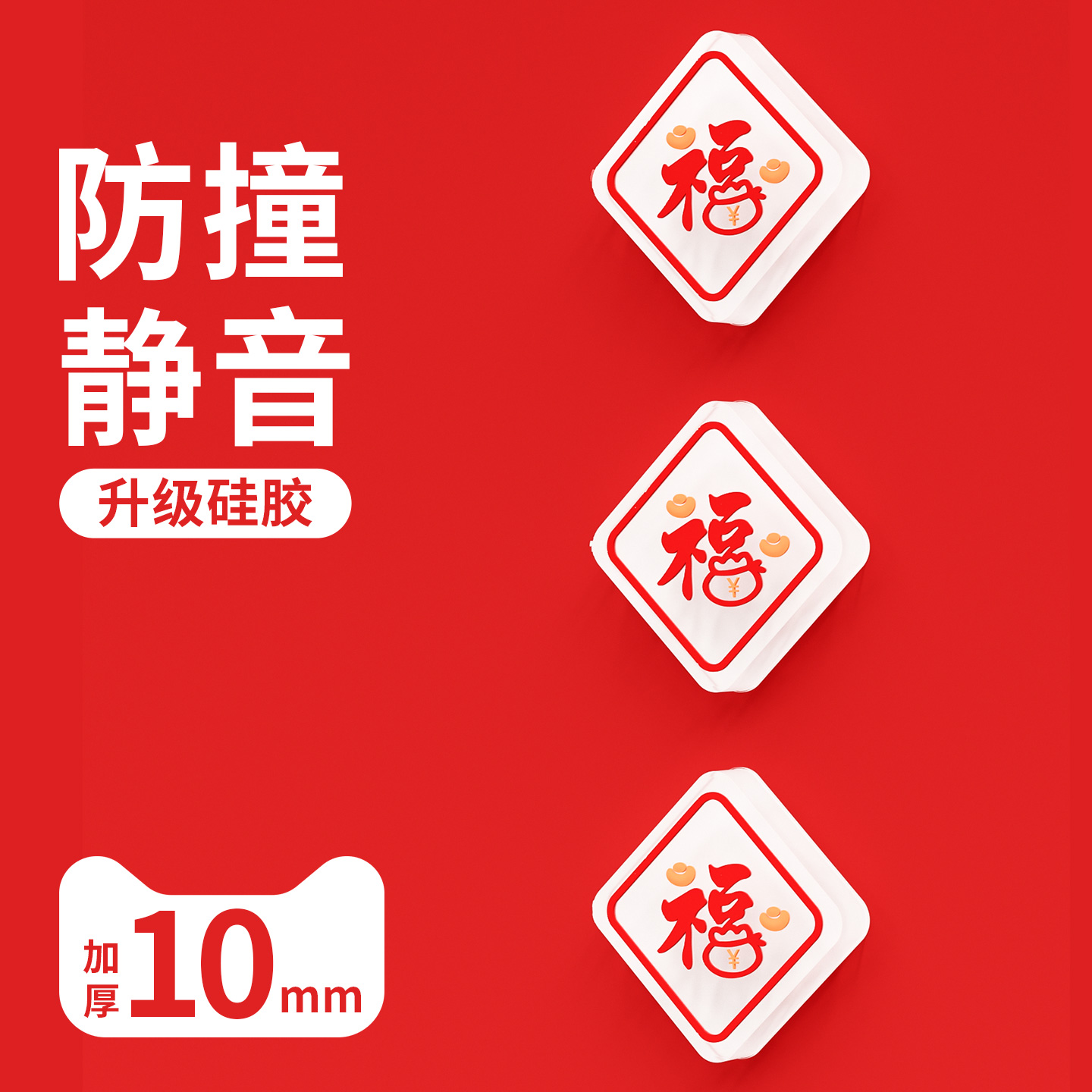 硅胶防撞保护套加厚挡门神器消声静音贴门把手防磕碰减震缓冲软垫