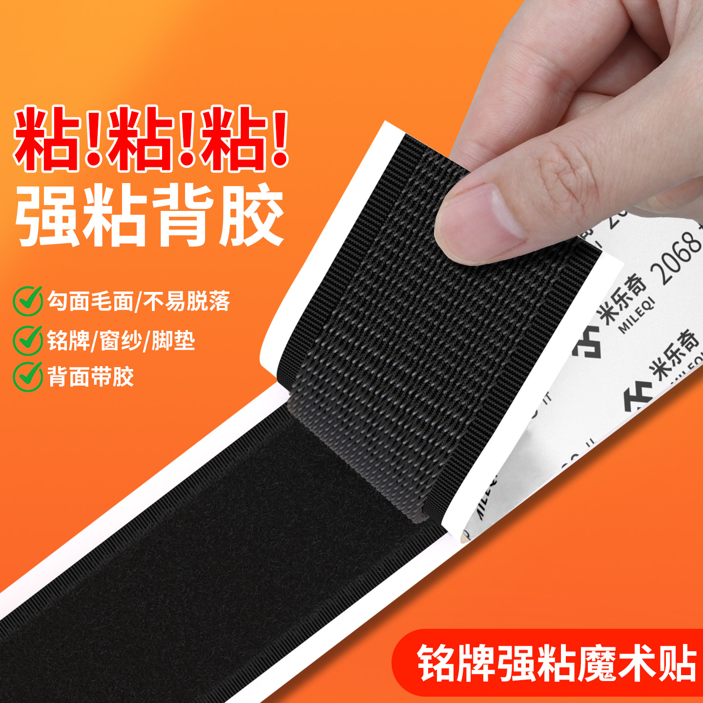 强粘背胶魔术贴片勾面毛面无痕衣服铭牌魔力贴防位移双面固定神器