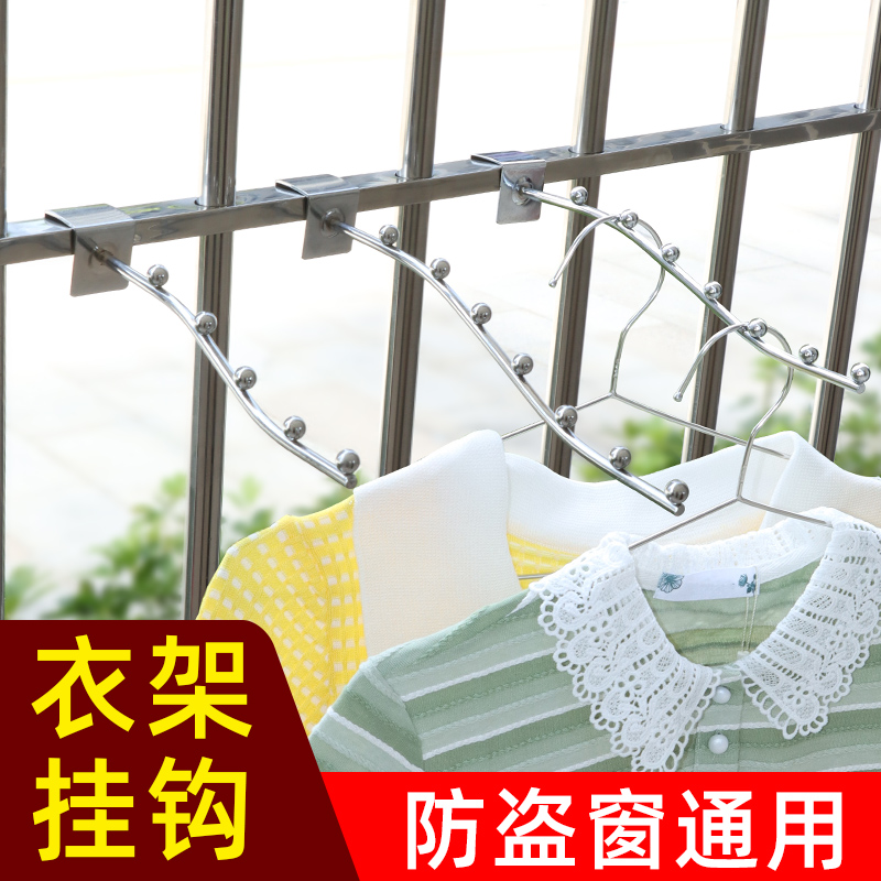 免打孔 防盗网 挂衣架