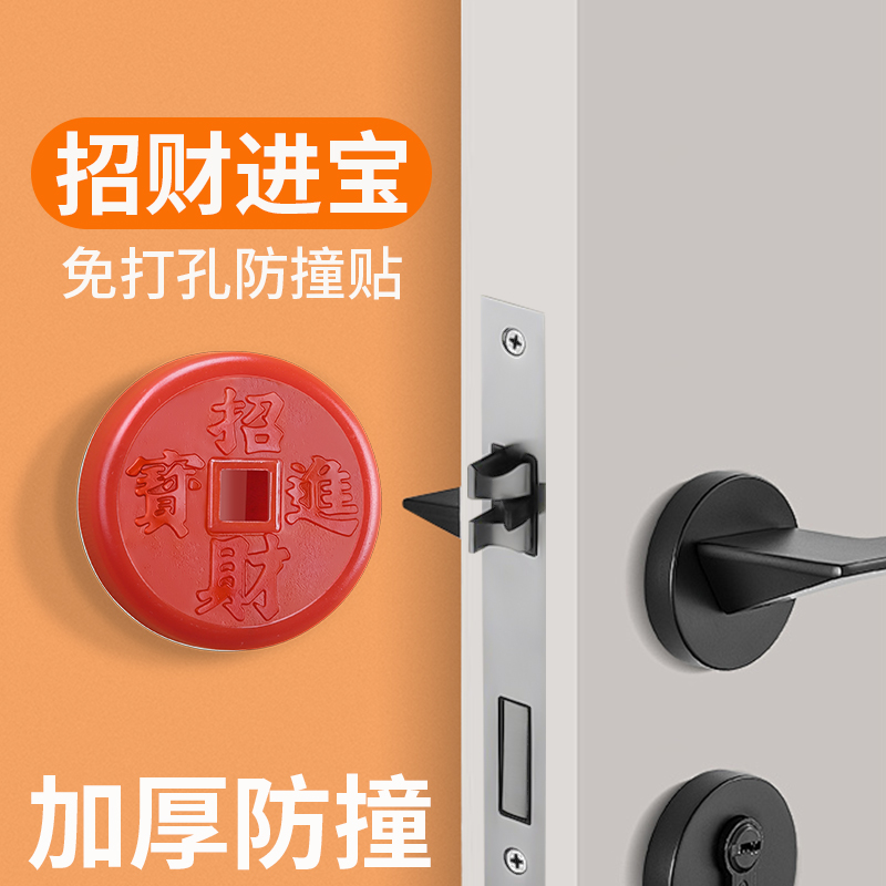 招财进宝防撞贴静音回弹桌脚垫门防碰撞神器创意门碰保护防撞垫