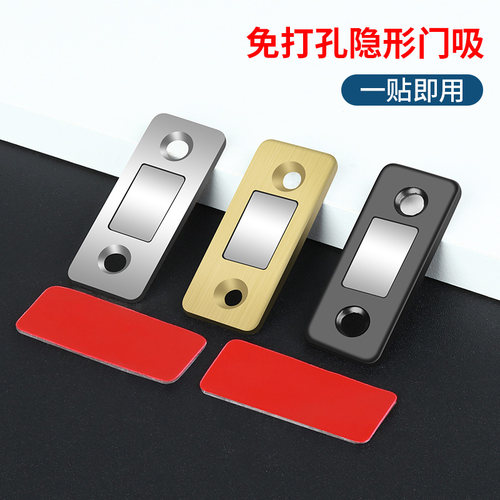 免打孔磁吸推拉门衣柜门自吸磁条贴片吸合器隐形移门磁铁强磁门吸